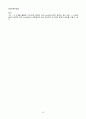 [일반화학실험 A+ 1등 레포트] 실험 18 10페이지