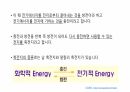 축전지에 대하여 발표 4페이지