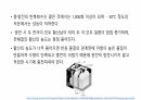 축전지에 대하여 발표 7페이지