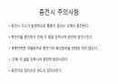 축전지에 대하여 발표 15페이지