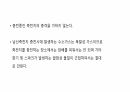 축전지에 대하여 발표 16페이지