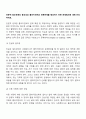 전문적 원조관계의 중요성과 클라이언트와 전문관계를 형성하기 위한 관계원리에 대해 논의하세요 2페이지