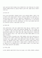 전문적 원조관계의 중요성과 클라이언트와 전문관계를 형성하기 위한 관계원리에 대해 논의하세요 3페이지