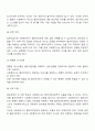 전문적 원조관계의 중요성과 클라이언트와 전문관계를 형성하기 위한 관계원리에 대해 논의하세요 4페이지