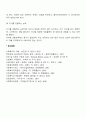 전문적 원조관계의 중요성과 클라이언트와 전문관계를 형성하기 위한 관계원리에 대해 논의하세요 5페이지