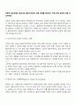 전문적 원조관계의 중요성과 클라이언트와 전문 관계를 형성하기 위한 관계 원리에 대해 논의하세요 2페이지