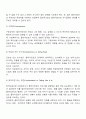 전문적 원조관계의 중요성과 클라이언트와 전문 관계를 형성하기 위한 관계 원리에 대해 논의하세요 3페이지