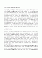 지방자치단체의 사회복지행정 강화 전략 2페이지