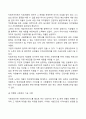 지방자치단체의 사회복지행정 강화 전략 4페이지