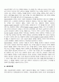 지역사회 네트워크이론(자원의존이론, 상호조직이론, 사회교환이론, 사회자본이론, 거버넌스이론) 3페이지