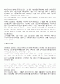 지역사회 네트워크이론(자원의존이론, 상호조직이론, 사회교환이론, 사회자본이론, 거버넌스이론) 5페이지