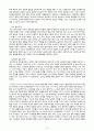 [상담심리학] 정신분석 이론의 인간관과 주요개념 3페이지