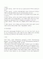 질적 연구의 단계 과정에 대하여 3페이지