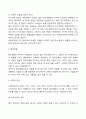 질적 연구의 단계 과정에 대하여 4페이지