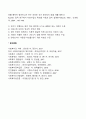 질적 연구의 단계 과정에 대하여 5페이지
