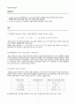[일반화학실험 A+ 1등 레포트] 실험 20. 시계 반응 실험 예비보고서 2페이지