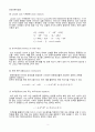 [일반화학실험 A+ 1등 레포트] 실험 20. 시계 반응 실험 예비보고서 3페이지