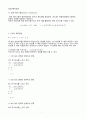 [일반화학실험 A+ 1등 레포트] 실험 20. 시계 반응 실험 예비보고서 7페이지