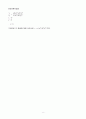 [일반화학실험 A+ 1등 레포트] 실험 20. 시계 반응 실험 예비보고서 8페이지