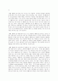 교과지도가 가르치는 교과중심의 학습영역이라면 생활지도는 무엇일까요 학교상담자로서 그 역할과 특성을 정리하여 제시하고 3페이지