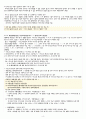 문법하고 싶은 문법 (신승용, 안윤주) 4페이지