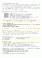 문법하고 싶은 문법 (신승용, 안윤주) 8페이지