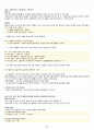 문법하고 싶은 문법 (신승용, 안윤주) 25페이지