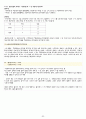 문법하고 싶은 문법 (신승용, 안윤주) 52페이지