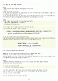 문법하고 싶은 문법 (신승용, 안윤주) 54페이지
