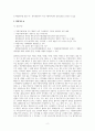 매립지 등의 지방자치 귀속 특례 검토 (법학) 
 2페이지