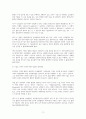 인용발명에 있어서의 법적 용이성 판단 (법학)
 3페이지