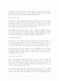 인용발명에 있어서의 법적 용이성 판단 (법학)
 4페이지