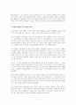 인용발명에 있어서의 법적 용이성 판단 (법학)
 5페이지