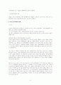 형법상 강도죄 관련 검토 (형법)
 4페이지