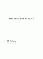 미얀마 시민들이 중국에 분노하는 이유 1페이지