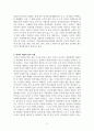 미얀마 시민들이 중국에 분노하는 이유 3페이지