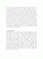 바다의 수호신, 장보고에 대해서 3페이지