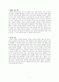 명나라 태조 주원장에 대해서 2페이지