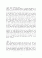 명나라 태조 주원장에 대해서 3페이지