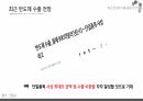 반도체 수출신화, 수출경쟁력 국제비교/국제통상의 이해, 무역학원론/반도체 수출관련 A+ PPT자료 입니다. 7페이지