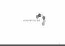 반도체 수출신화, 수출경쟁력 국제비교/국제통상의 이해, 무역학원론/반도체 수출관련 A+ PPT자료 입니다. 8페이지