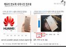 반도체 수출신화, 수출경쟁력 국제비교/국제통상의 이해, 무역학원론/반도체 수출관련 A+ PPT자료 입니다. 32페이지
