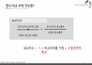 반도체 수출신화, 수출경쟁력 국제비교/국제통상의 이해, 무역학원론/반도체 수출관련 A+ PPT자료 입니다. 39페이지