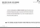 반도체 수출신화, 수출경쟁력 국제비교/국제통상의 이해, 무역학원론/반도체 수출관련 A+ PPT자료 입니다. 59페이지