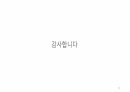 반도체 수출신화, 수출경쟁력 국제비교/국제통상의 이해, 무역학원론/반도체 수출관련 A+ PPT자료 입니다. 62페이지