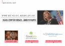 여성과리더십_칼리피오리나_완성본/여성과 리더십 PPT A+자료 10페이지