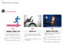 여성과리더십_칼리피오리나_완성본/여성과 리더십 PPT A+자료 20페이지