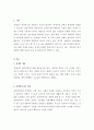 1주(현대사회와 장애인복지의 이해, 장애인복지의 기본적 이념과 가치), 2주(장애인의 정의와 장애개념, 장애인의 실태), 3주(장애인복지의 발전과정, 장애인복지서비스의 사례관리 실천방법) 2페이지