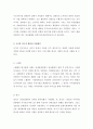 1주(현대사회와 장애인복지의 이해, 장애인복지의 기본적 이념과 가치), 2주(장애인의 정의와 장애개념, 장애인의 실태), 3주(장애인복지의 발전과정, 장애인복지서비스의 사례관리 실천방법) 4페이지