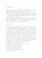 동물농장 독후감 - 동물농장 줄거리 요약과 모순점 분석과 동물농장 읽고나서 느낀점 3페이지